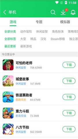 葫芦侠三楼老版本 4.4.0.5 安卓版