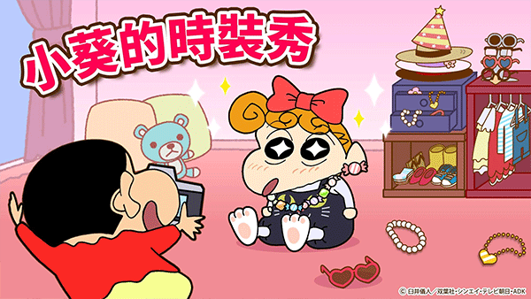 蜡笔小新之小帮手大战 2026最新版下载