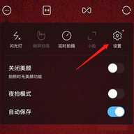 snow相机会员版 14.3.9 官方版