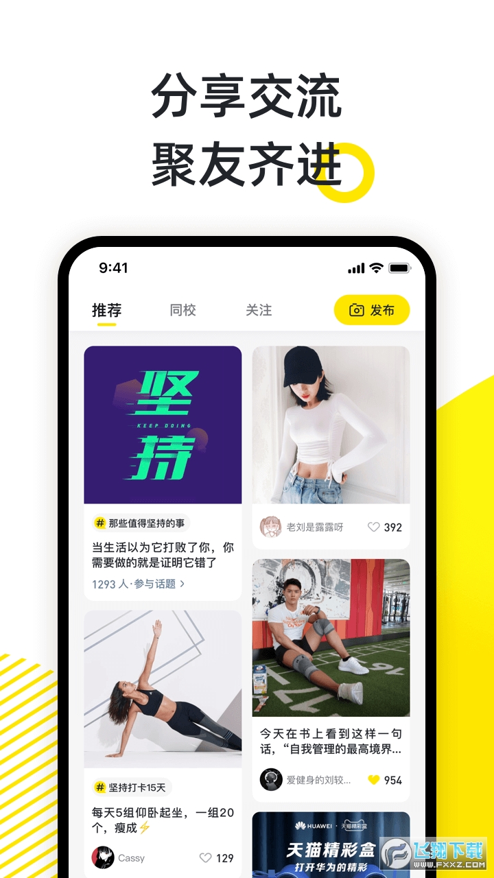 小步点app官方版