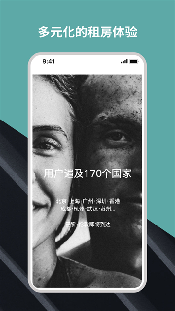 wellcee租房app免费下载