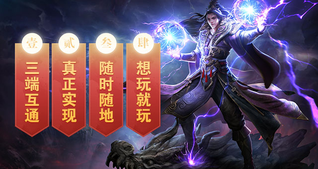 龙之神途最新版手游