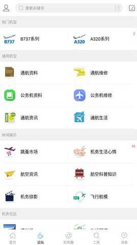 机务在线