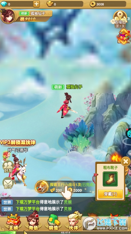 永恒世界官方版