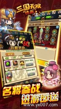 热血三国无双4399版下载2025最新版
