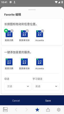 naver词典