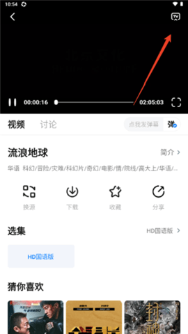 天空影院 6.6.2 安卓版