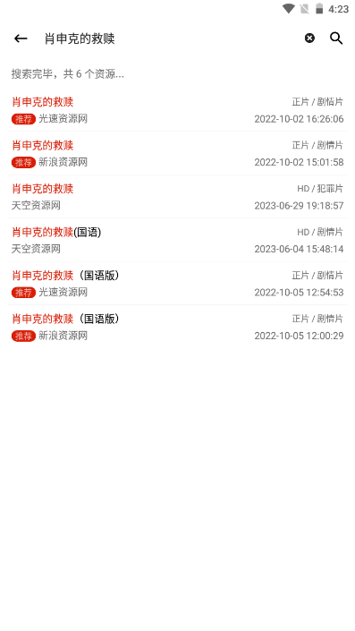 全集影院 手机版