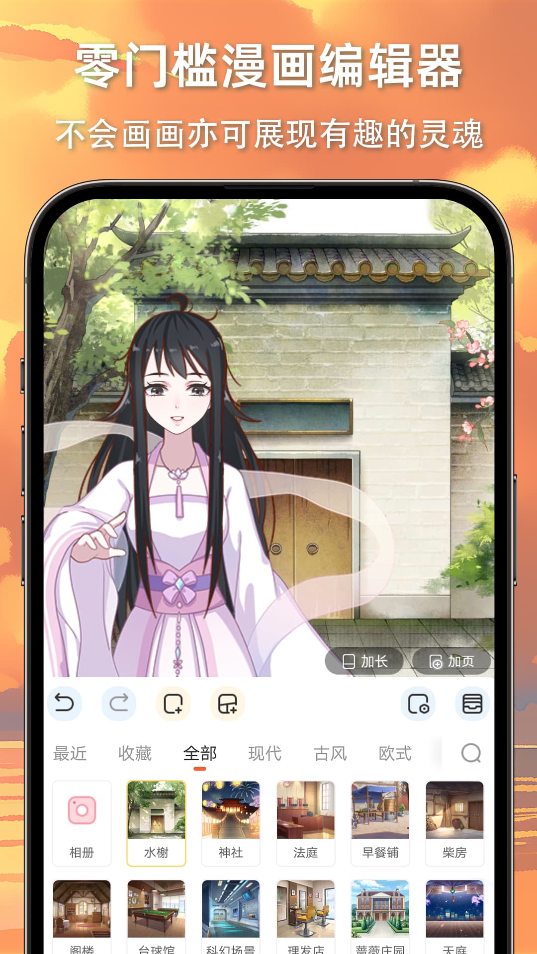 漫想世界软件下载最新版