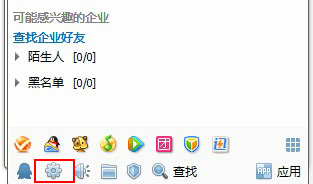 QQ2013截图