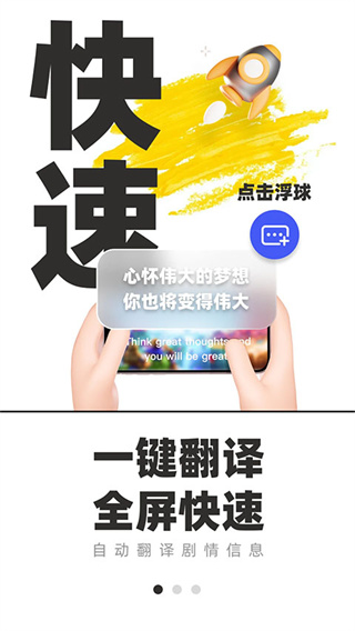 游戏翻译助手app下载2026安卓最新版