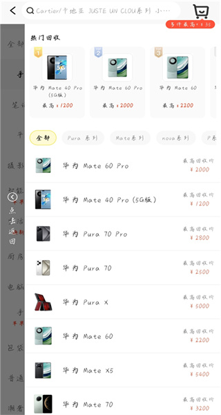 爱回收app最新版下载