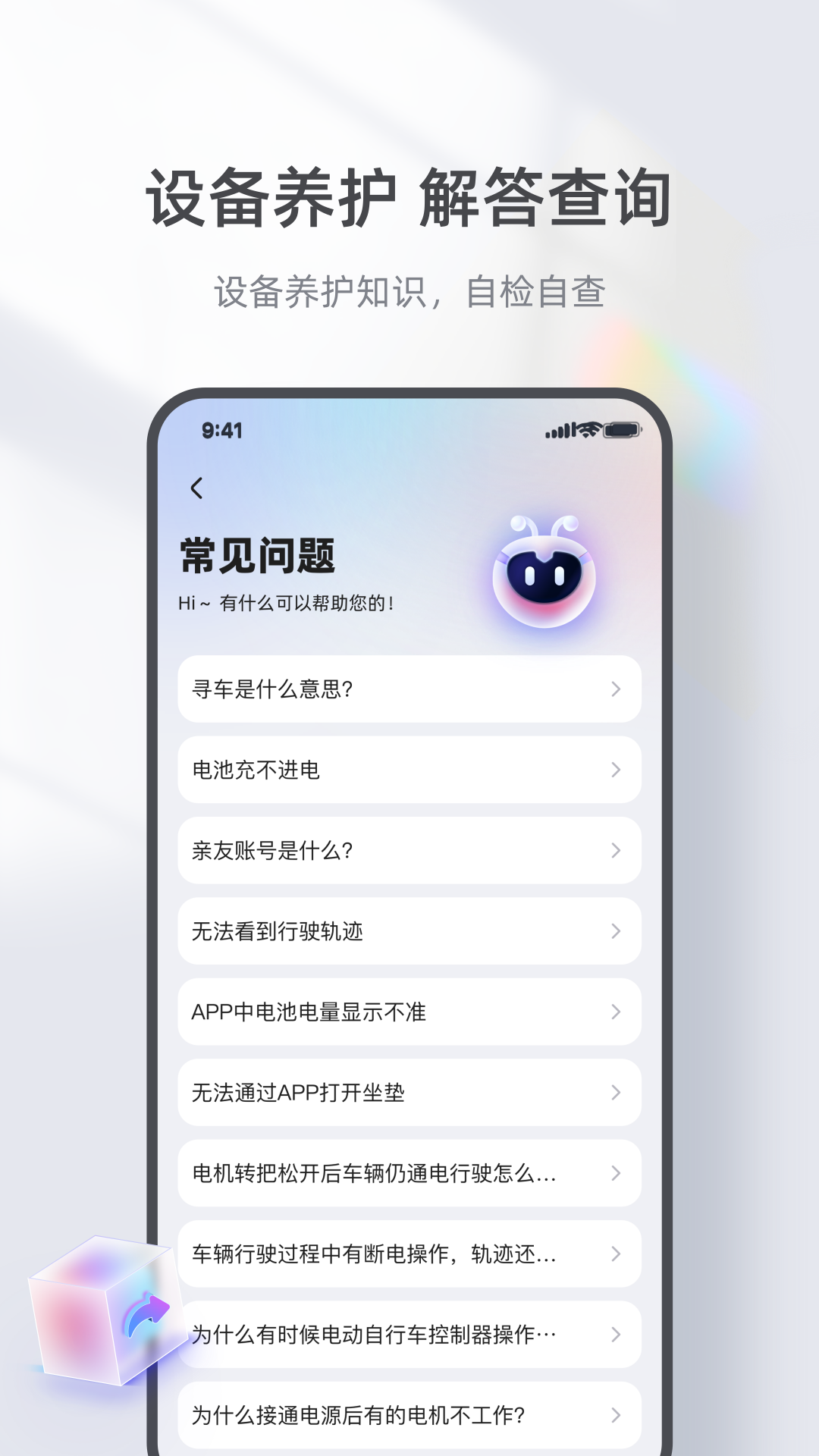 台铃智能电动app下载