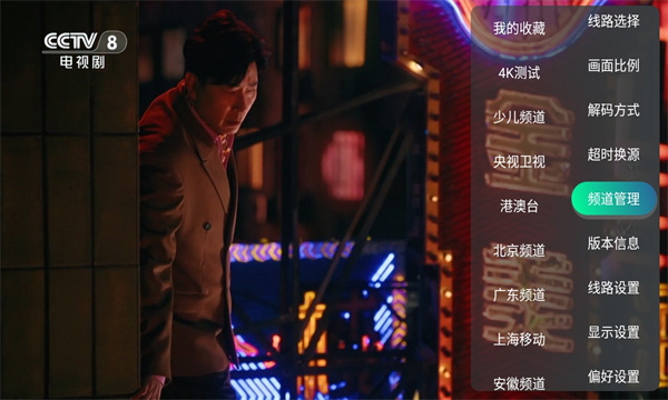 全球TV电视直播下载