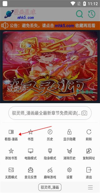 免费漫画阅站旧版本 免费漫画阅站旧版本