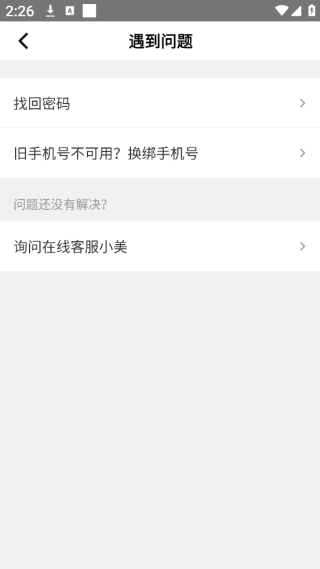 美团众包骑手app下载官方版 美团众包骑手app下载官方版