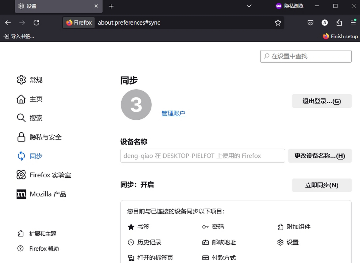 Firefox浏览器ESR版64位