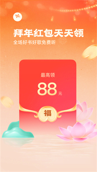 番茄畅听下载安装最新版本