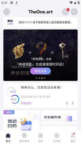 唯一艺术