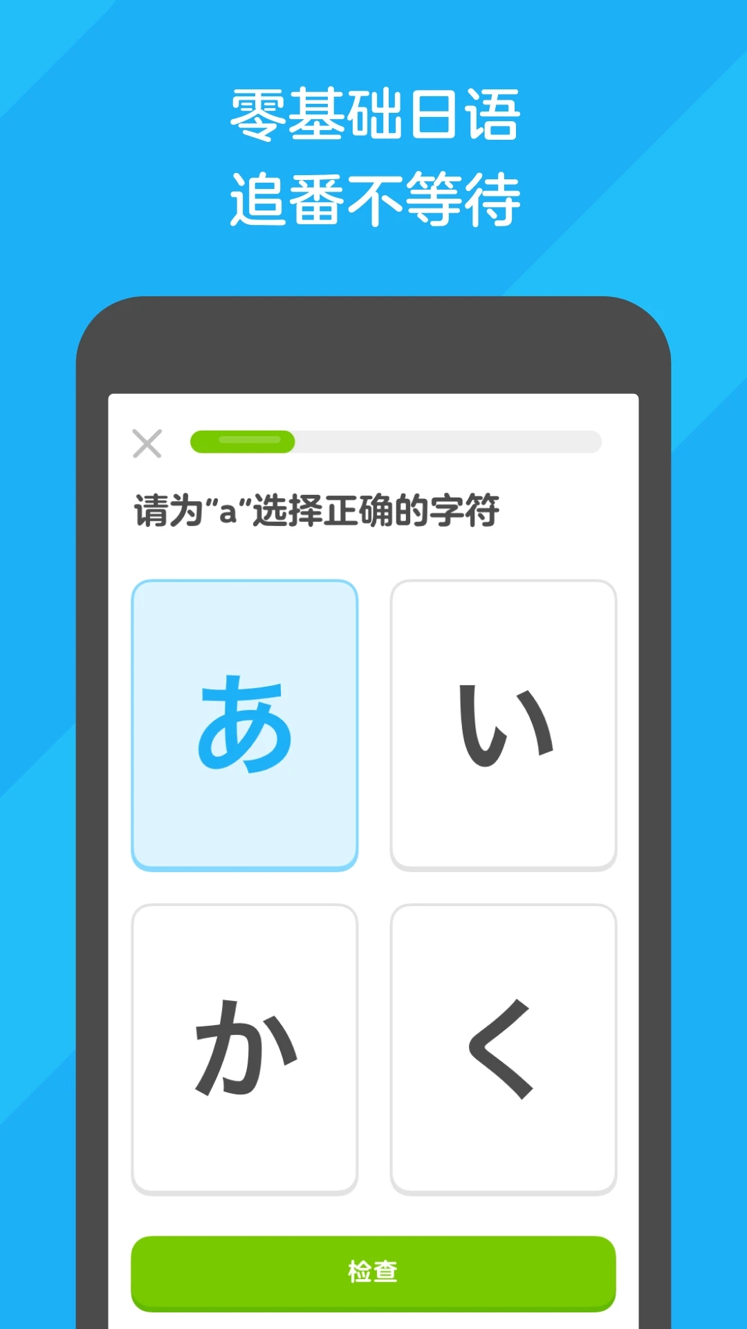 多邻国手机版下载