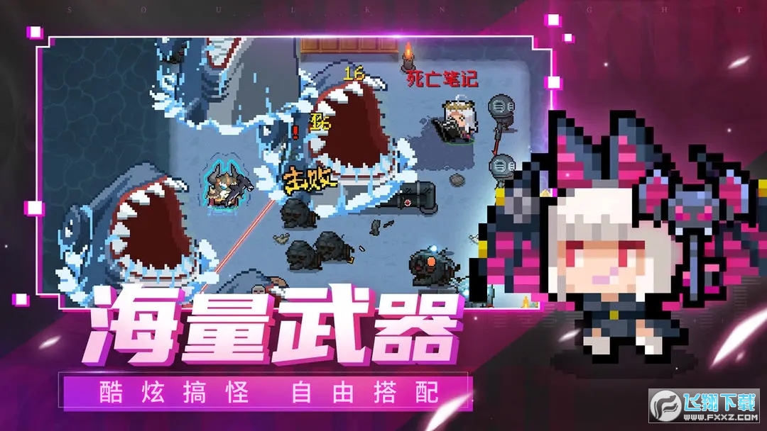 元气骑士7.8.0内购版2026最新版