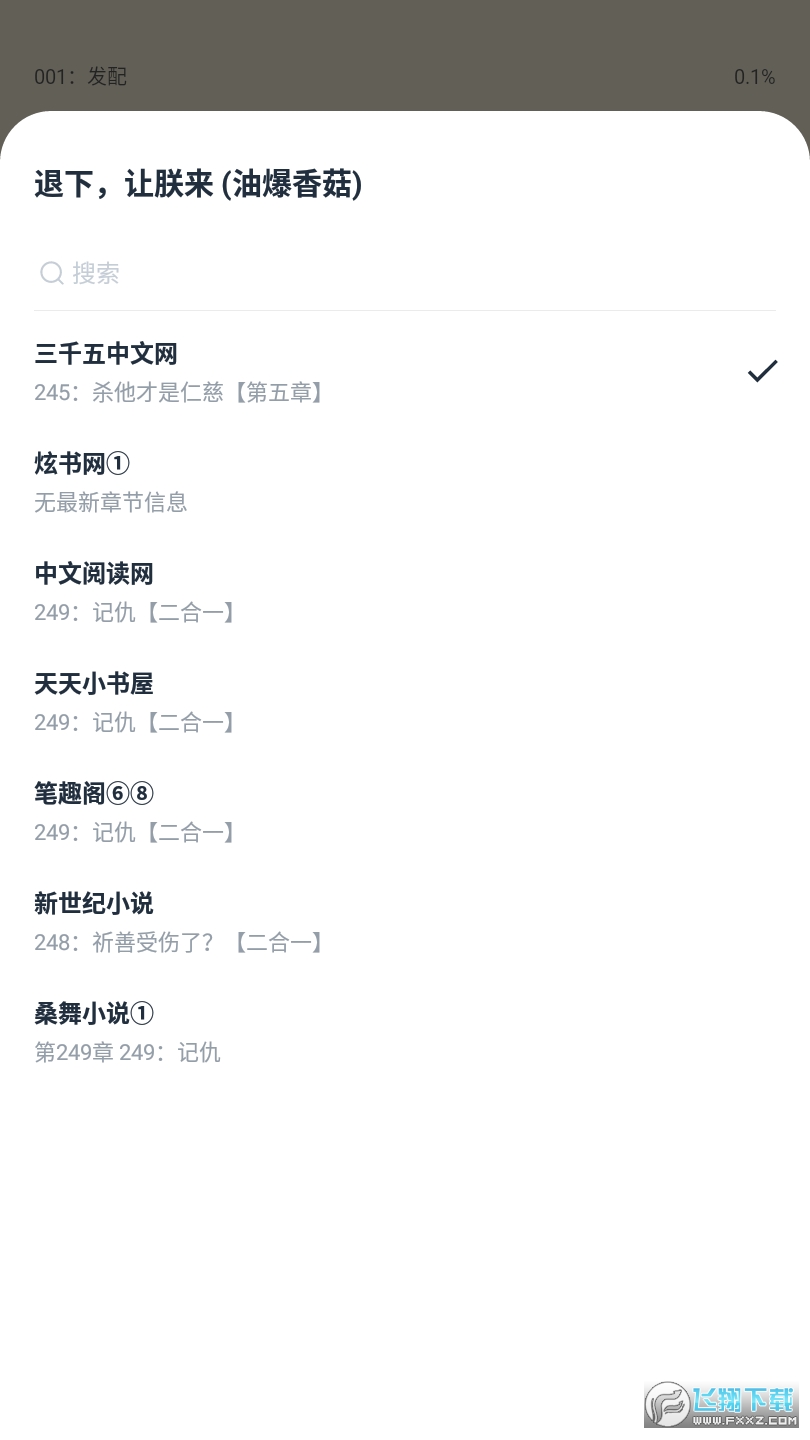 极简阅读官方版