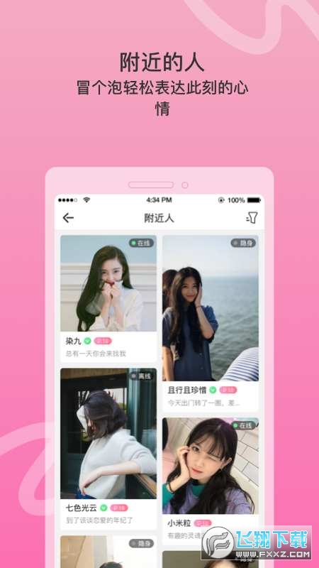 窃语漂流瓶app