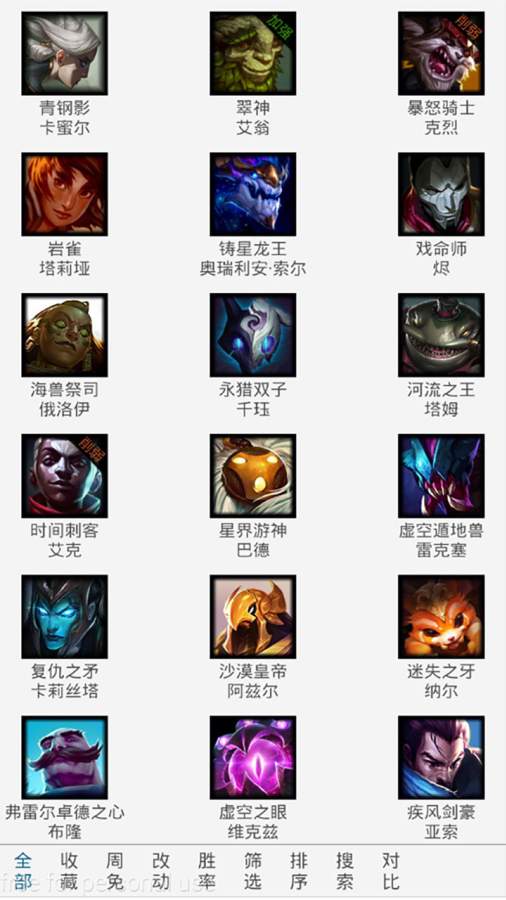 英雄联盟控