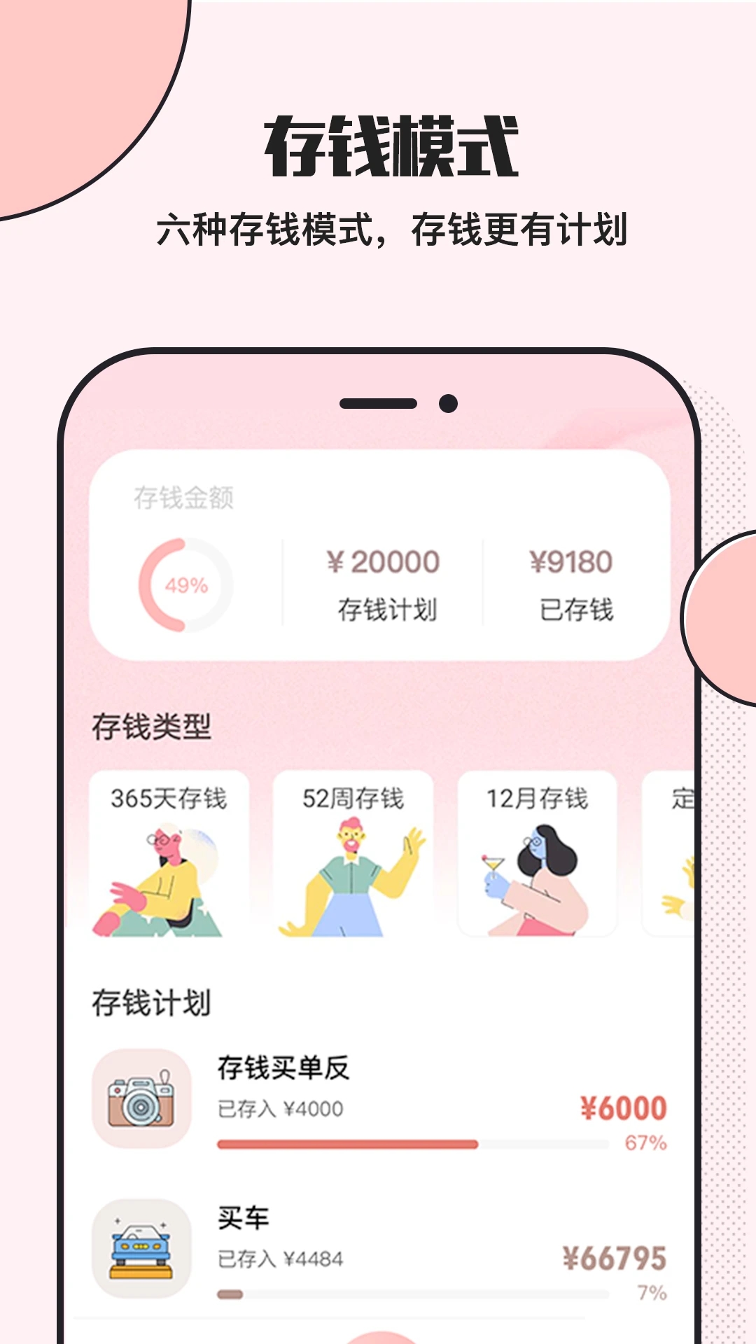 小猪存钱罐官方下载最新版2025