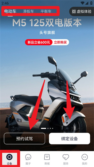 九号出行app下载安装
