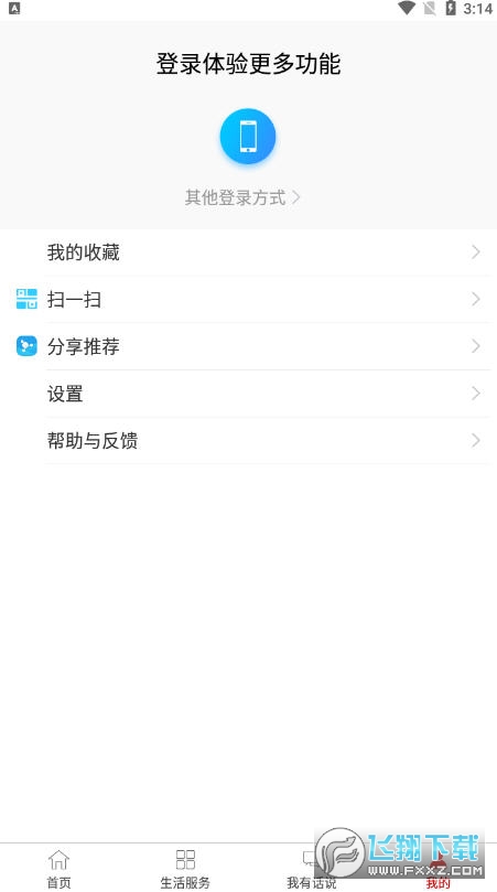 泉城党建手机平台