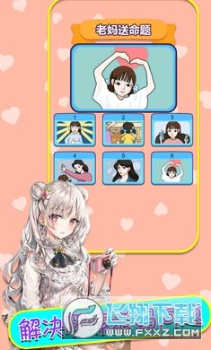 舔狗模拟器免广告版