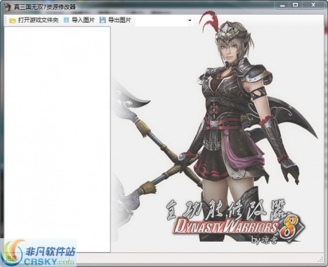 真三国无双7凉宫全功能修改器