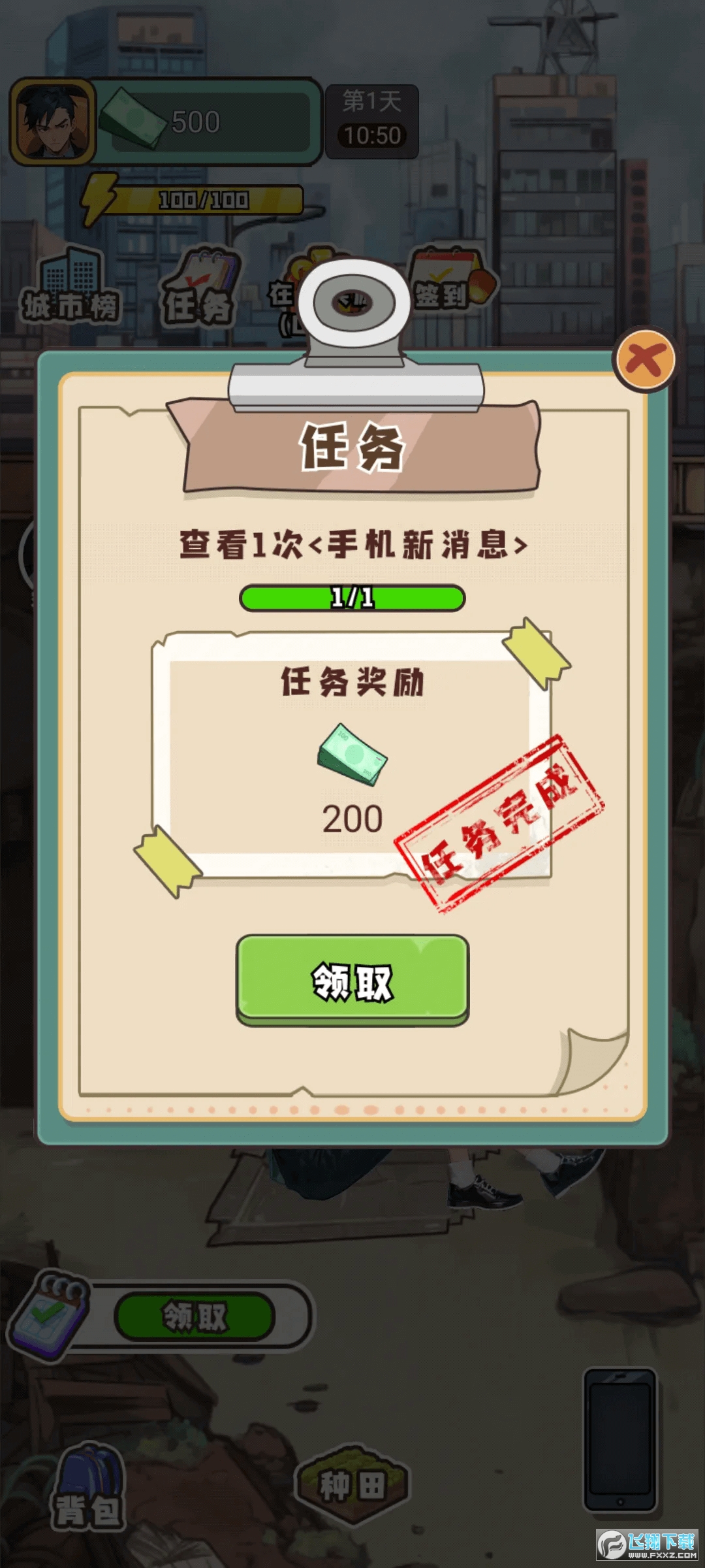 重启人生2024免广告最新版