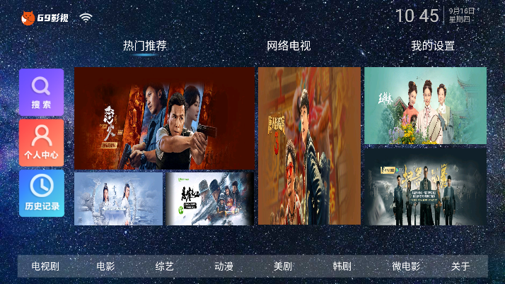 69影视2023最新版下载
