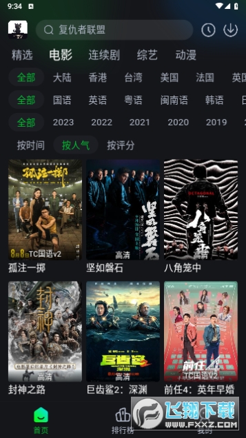 黑猫影视最新版官方下载2025