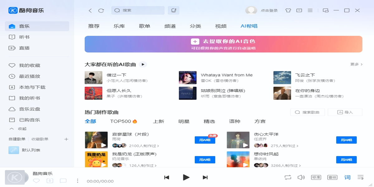 酷狗
