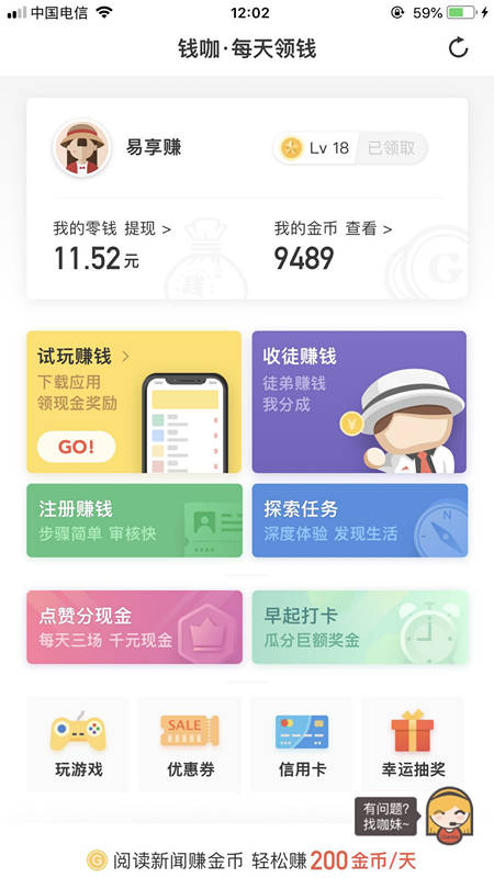 钱咖 官网版