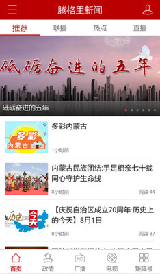 奔腾融媒app