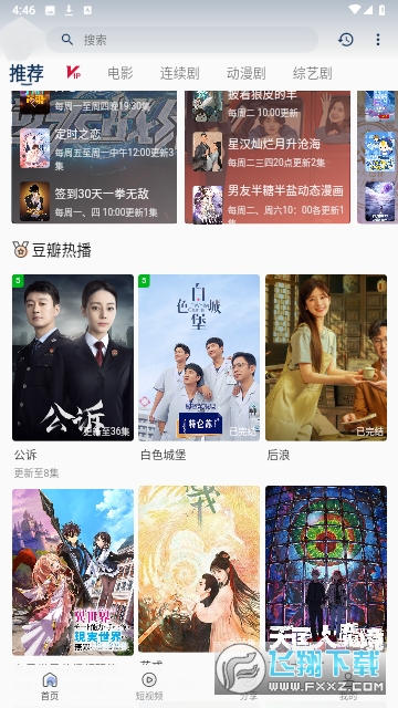 99视频安卓最新版