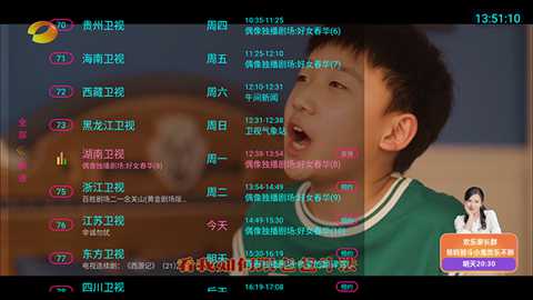 高清TV