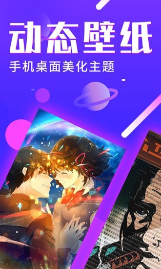 主题动态壁纸免费版下载