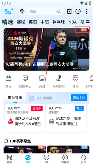 咪咕视频app下载官方正版安装 咪咕视频app下载官方正版安装