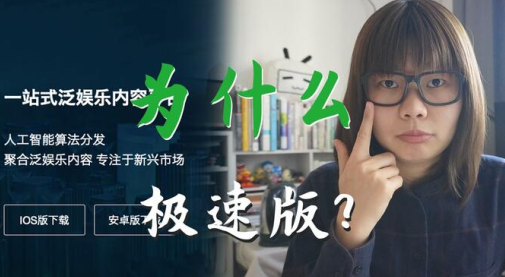 西瓜视频极速版赚钱软件安装 西瓜视频极速版赚钱软件安装