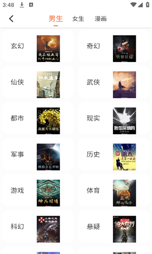 爱读小说 官方正版