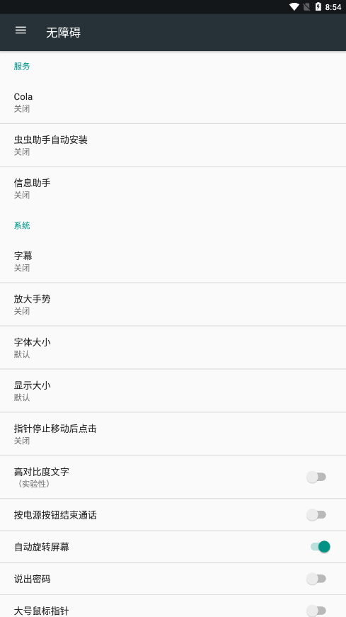 Cola任务助手