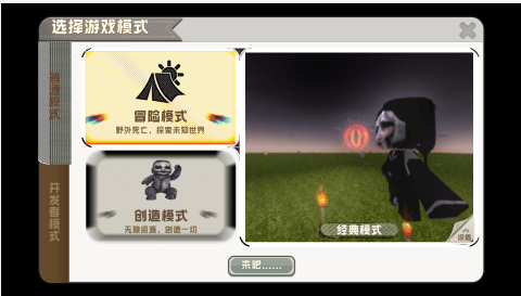 迷你世界恐怖版本2(ZM：Lost in Mini)免费下载手机版