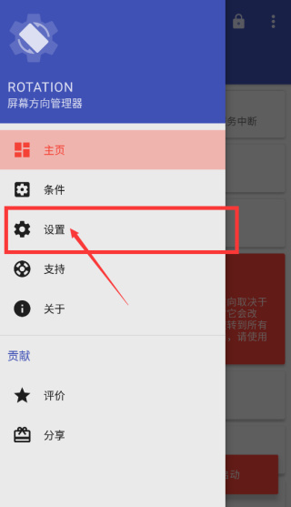 rotation强制横屏软件 rotation强制横屏软件