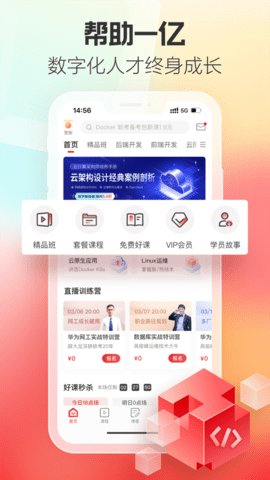 51CTO 5.4.7 最新版