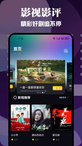 爱优影视